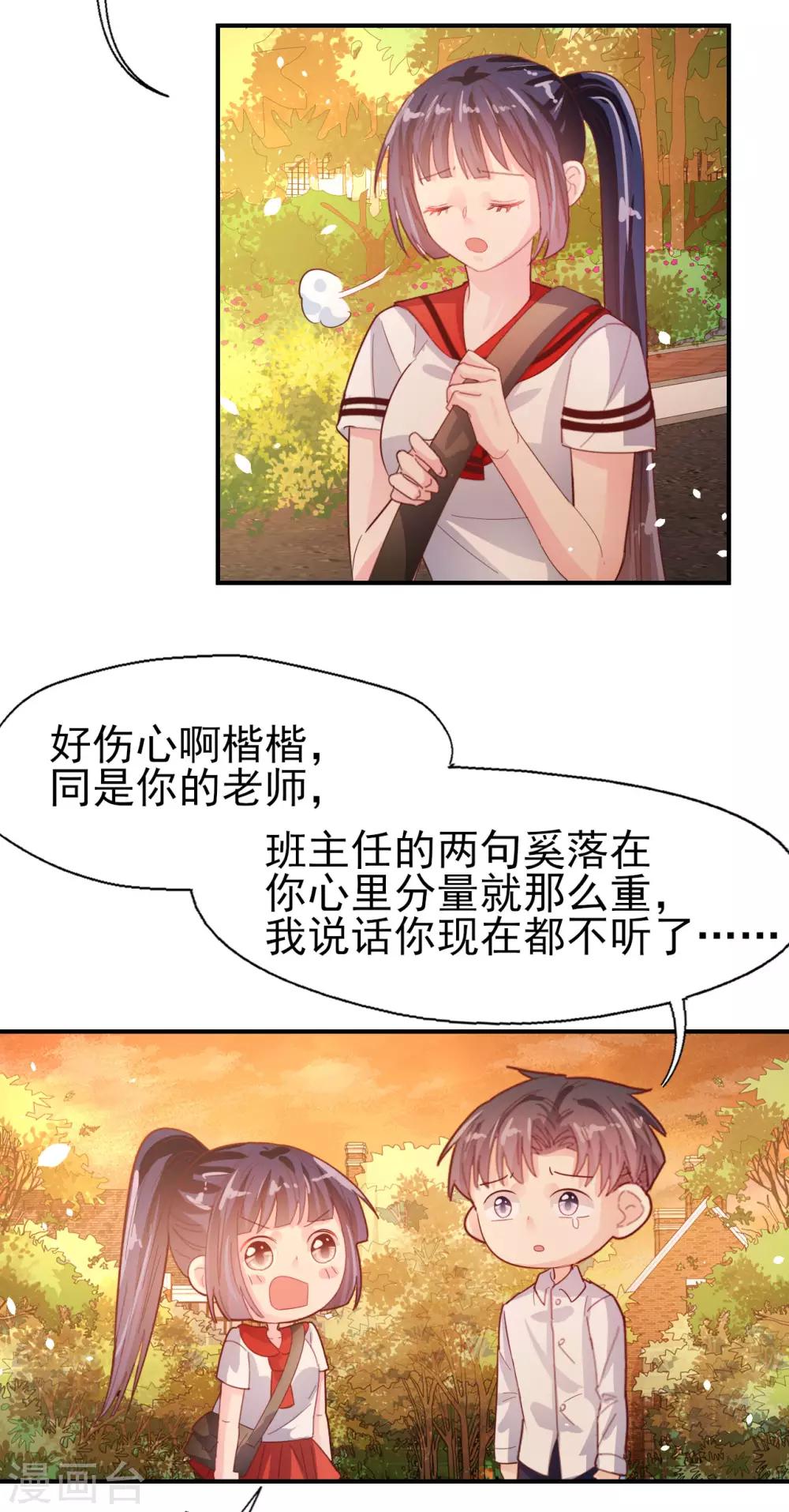 第75话 重整旗鼓-第79话