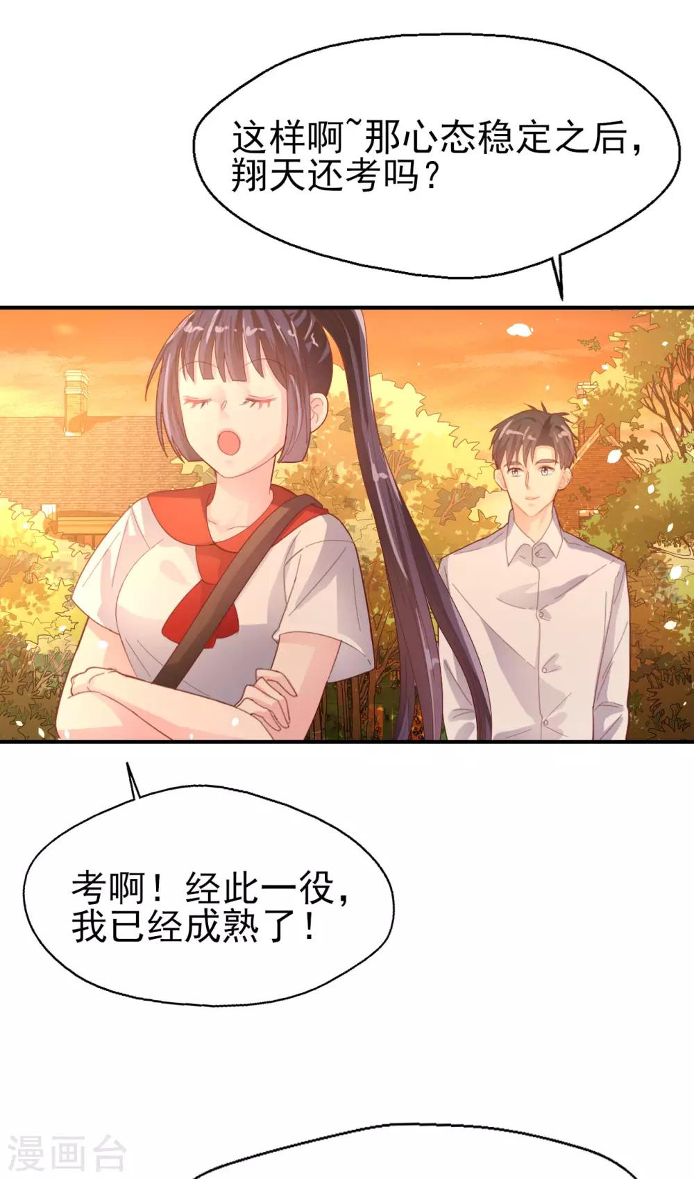 第75话 重整旗鼓-第79话