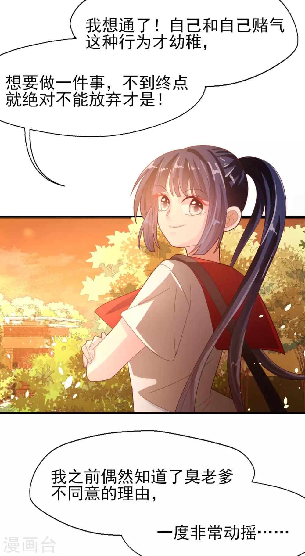 第75话 重整旗鼓-第79话