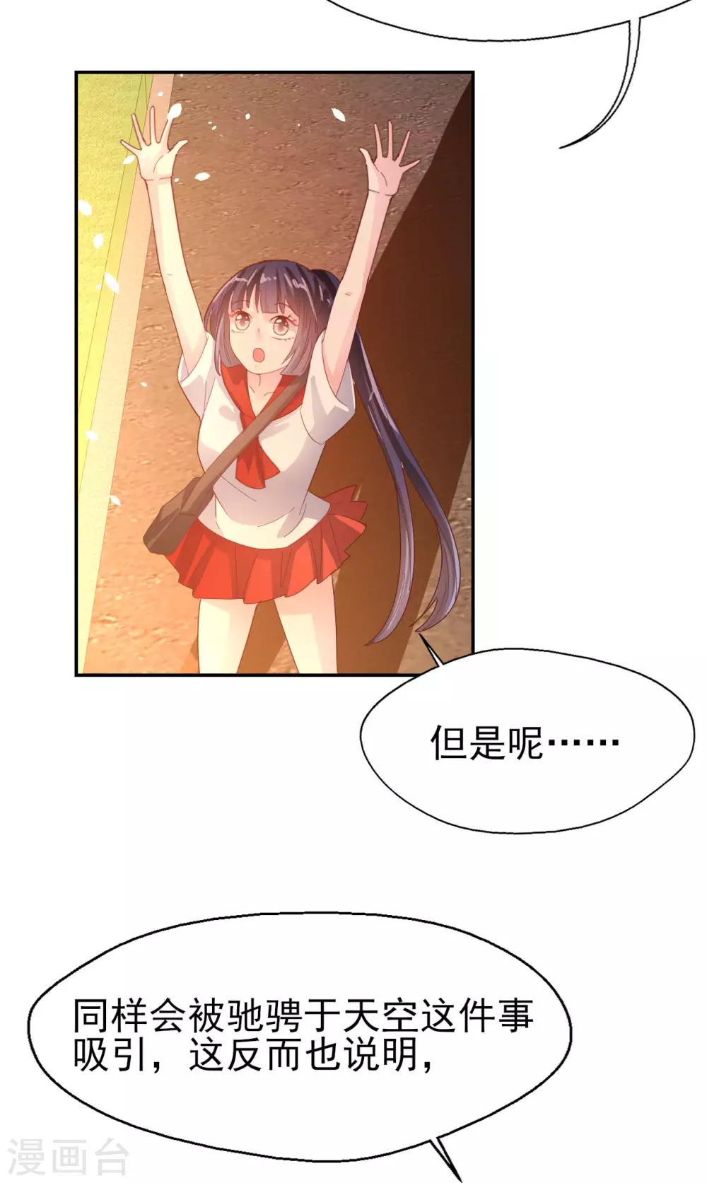 第75话 重整旗鼓-第79话