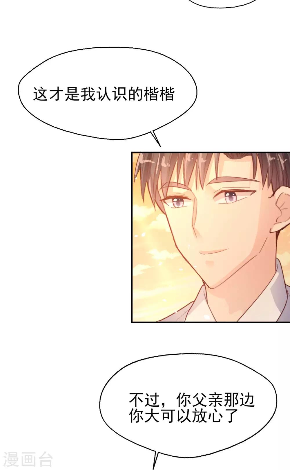 第75话 重整旗鼓-第79话