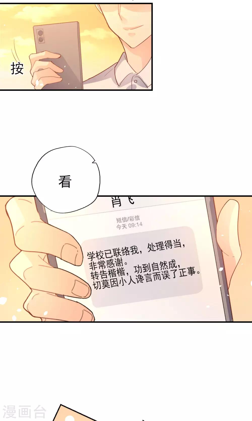 第75话 重整旗鼓-第79话