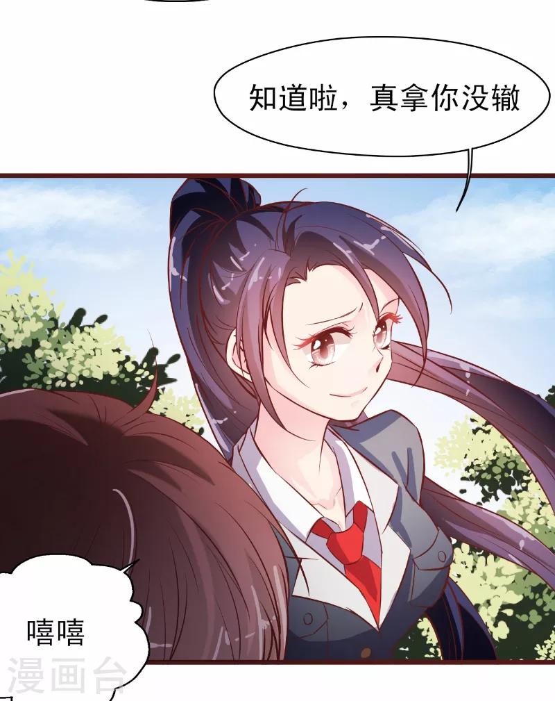 第8话 冯亦的刁难-第9话