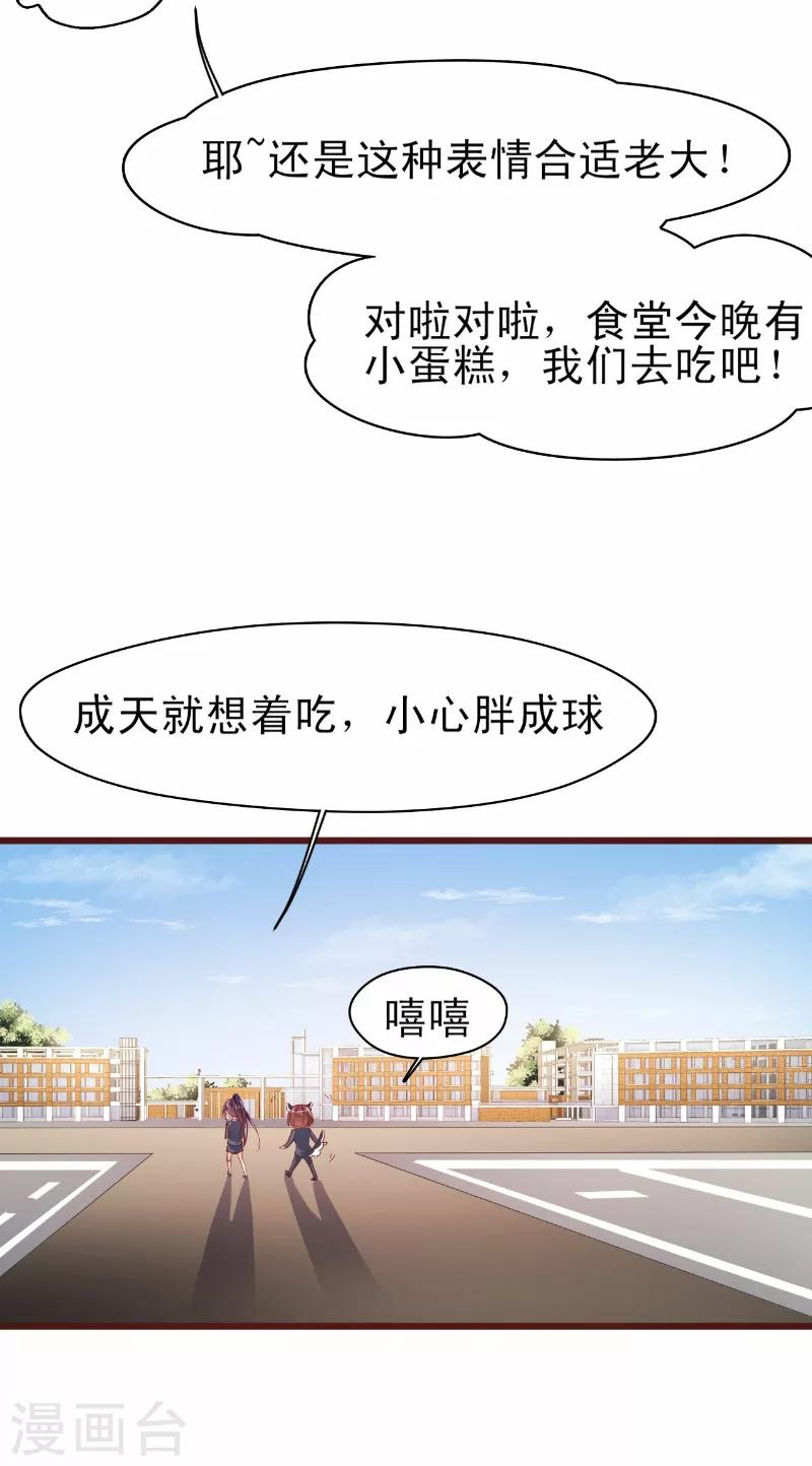 第8话 冯亦的刁难-第9话