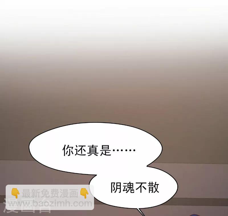 第8话 冯亦的刁难-第9话