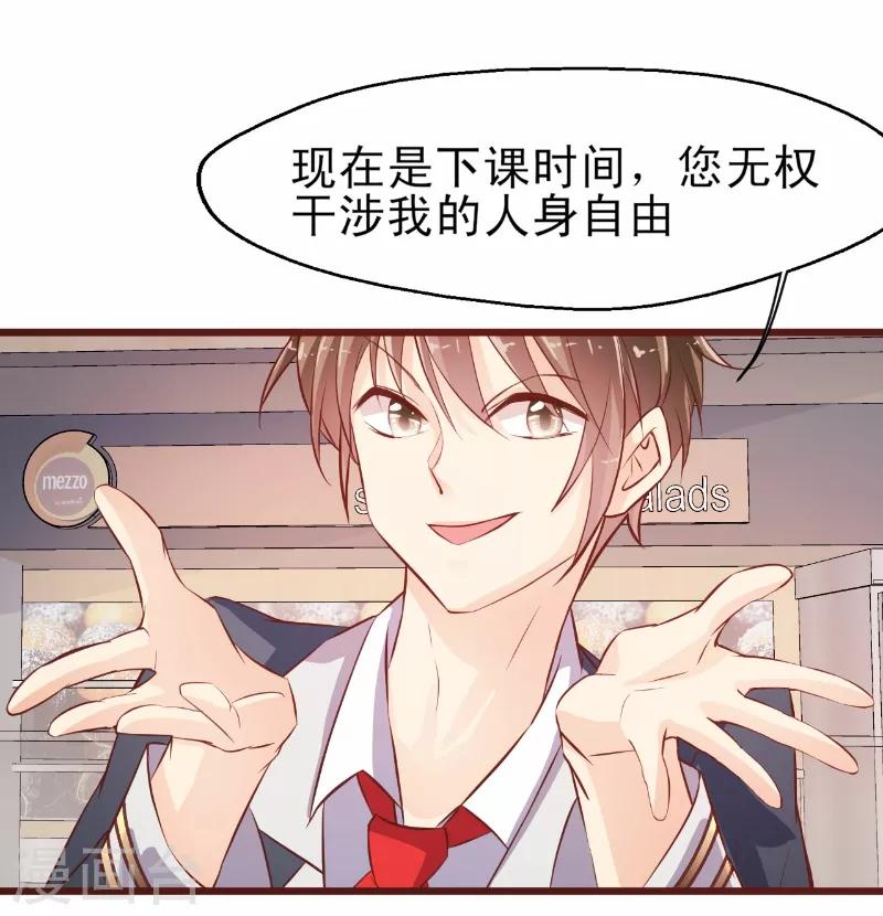 第8话 冯亦的刁难-第9话
