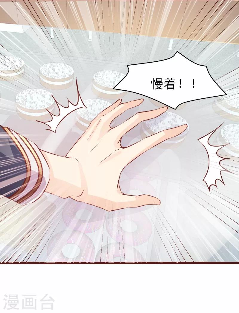 第8话 冯亦的刁难-第9话
