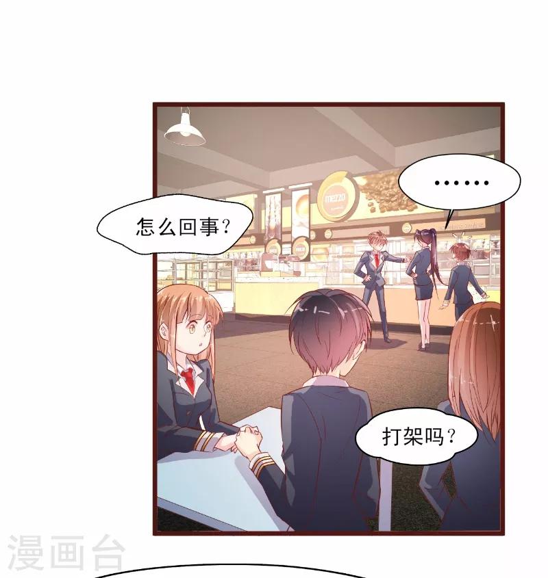 第8话 冯亦的刁难-第9话
