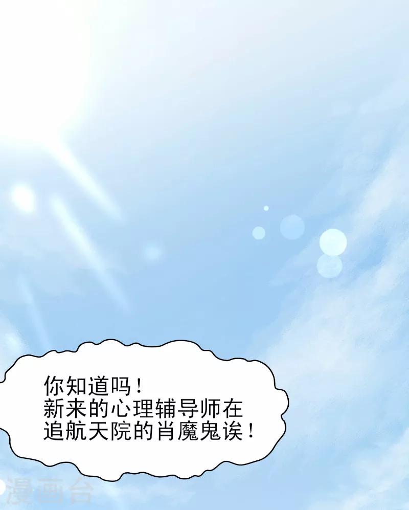 第8话 冯亦的刁难-第9话