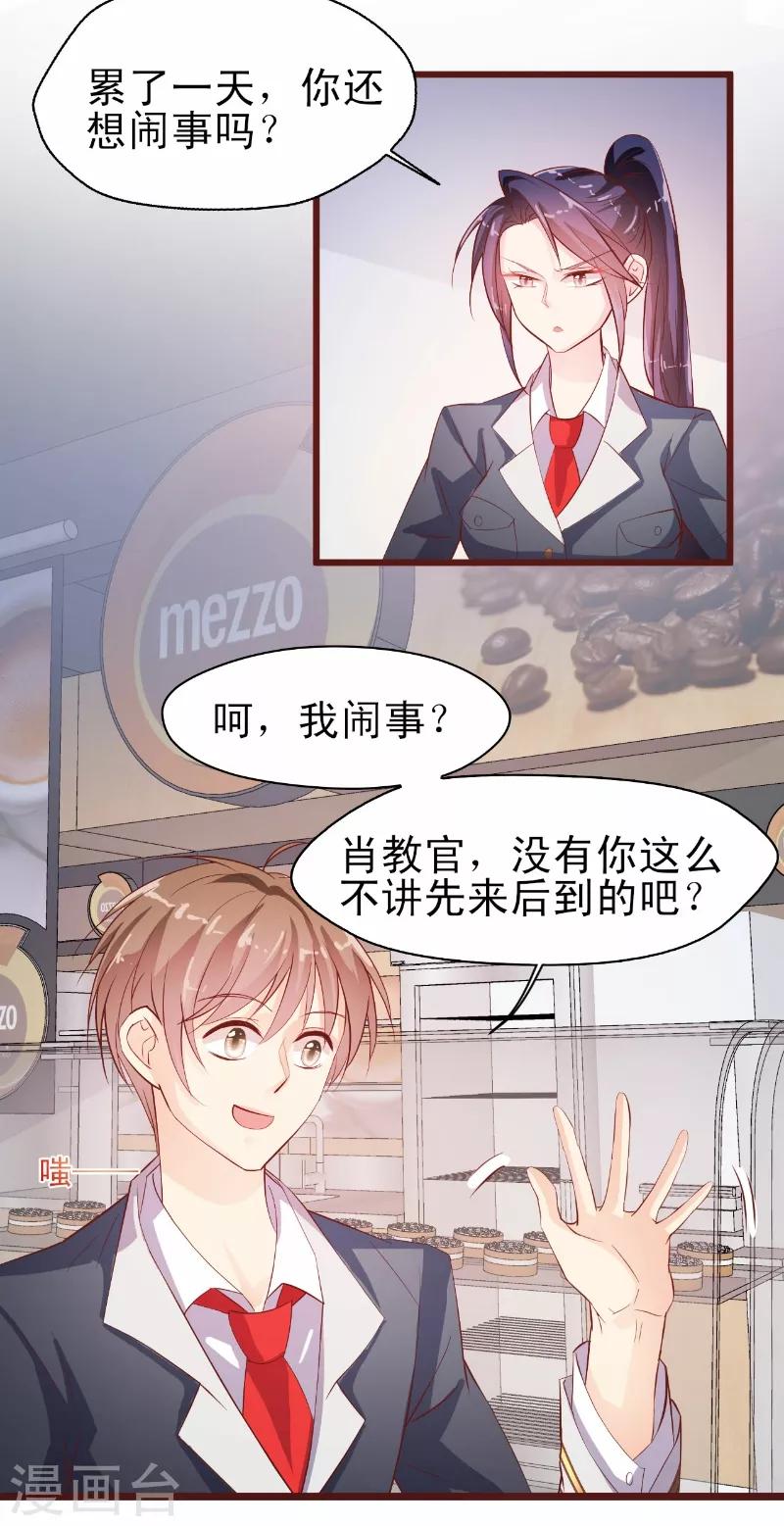 第8话 冯亦的刁难-第9话