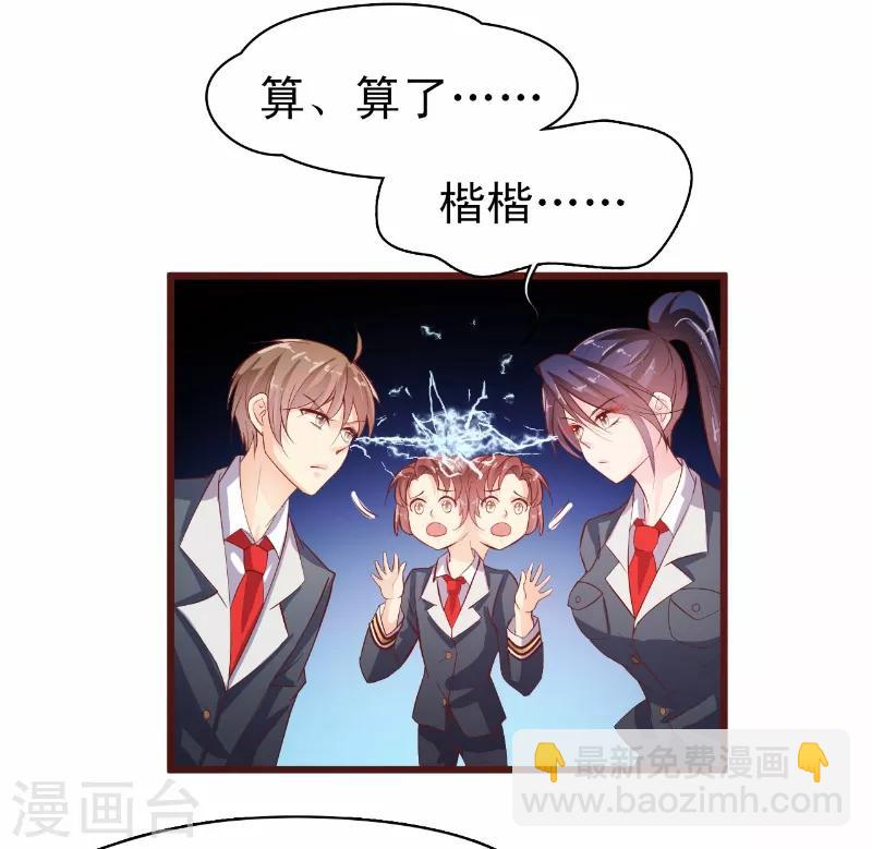 第8话 冯亦的刁难-第9话