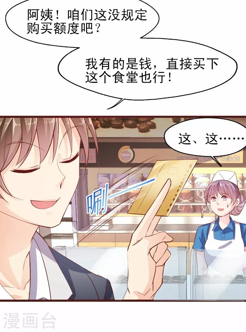第8话 冯亦的刁难-第9话