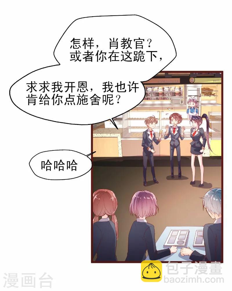 第8话 冯亦的刁难-第9话
