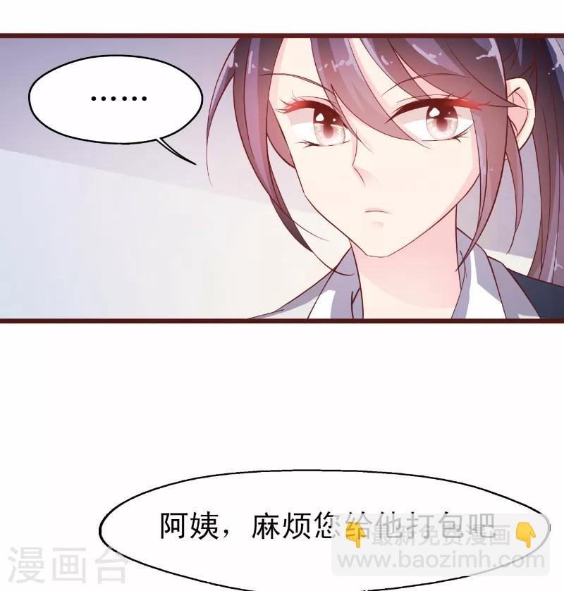 第8话 冯亦的刁难-第9话