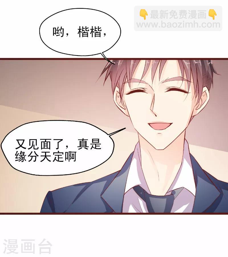 第8话 冯亦的刁难-第9话