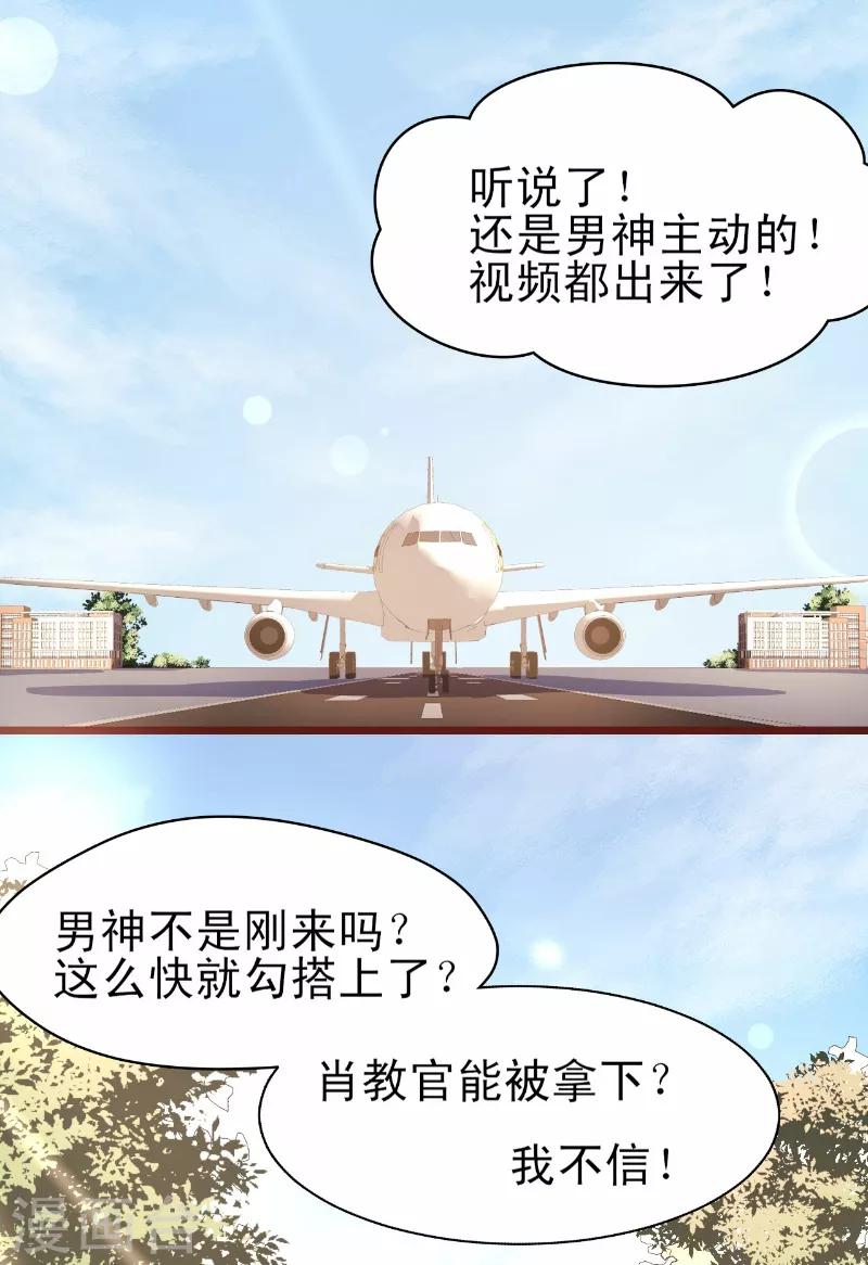 第8话 冯亦的刁难-第9话
