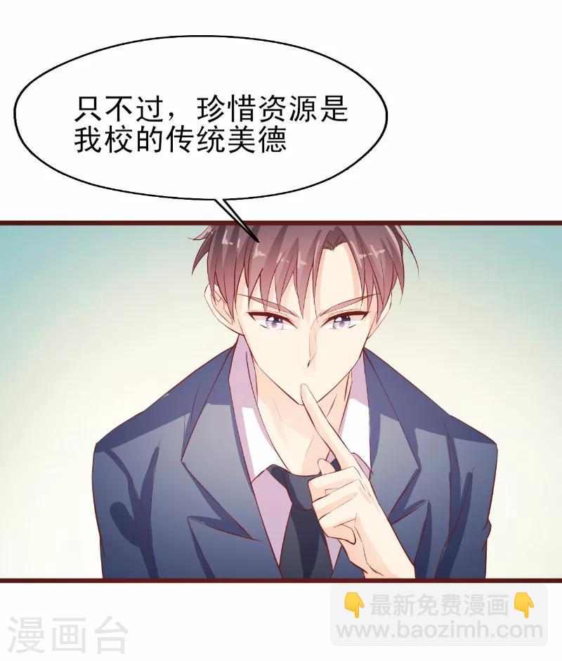 第8话 冯亦的刁难-第9话