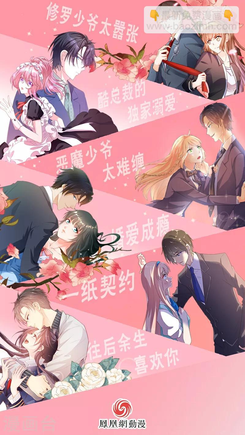 第8话 冯亦的刁难-第9话