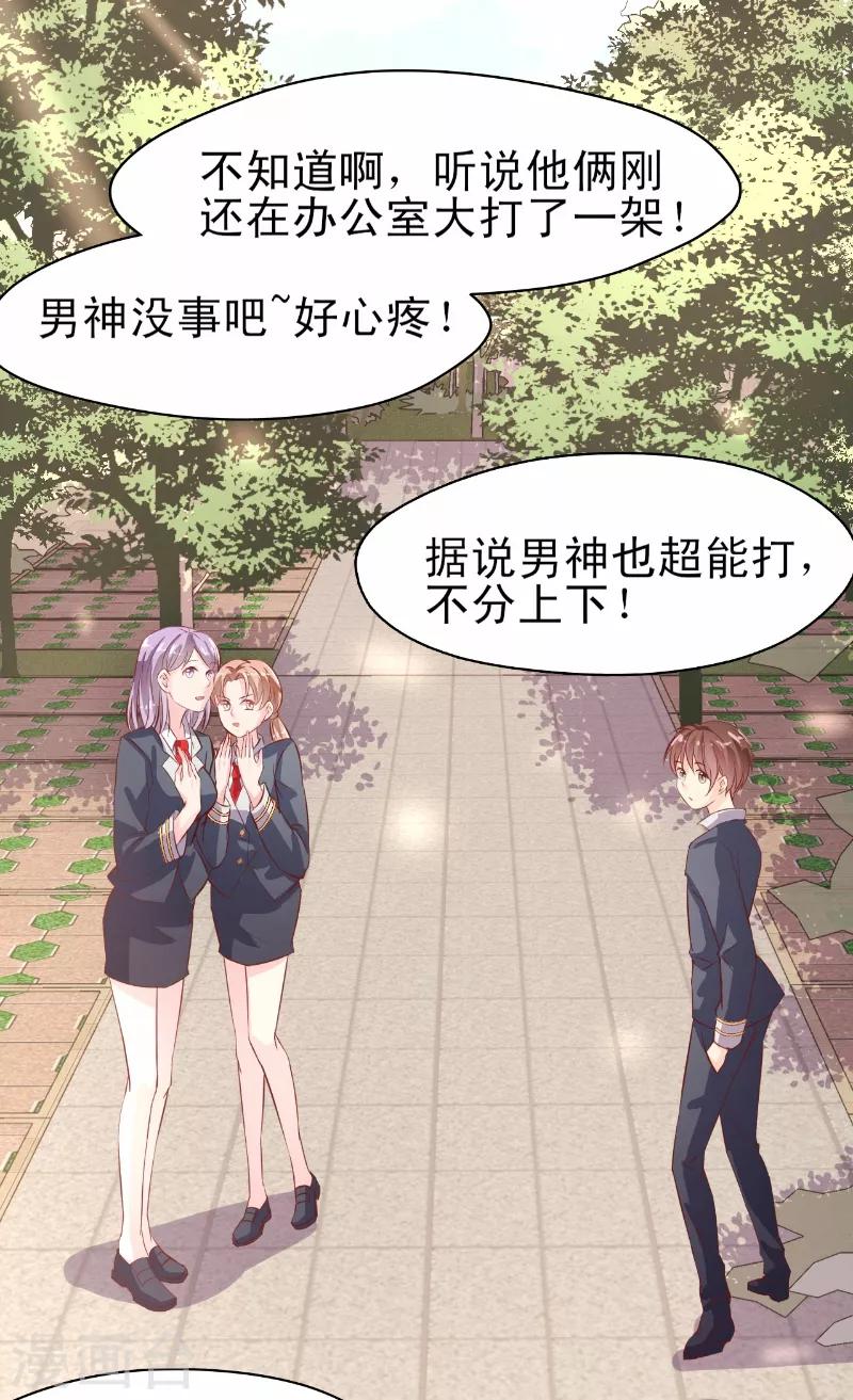 第8话 冯亦的刁难-第9话
