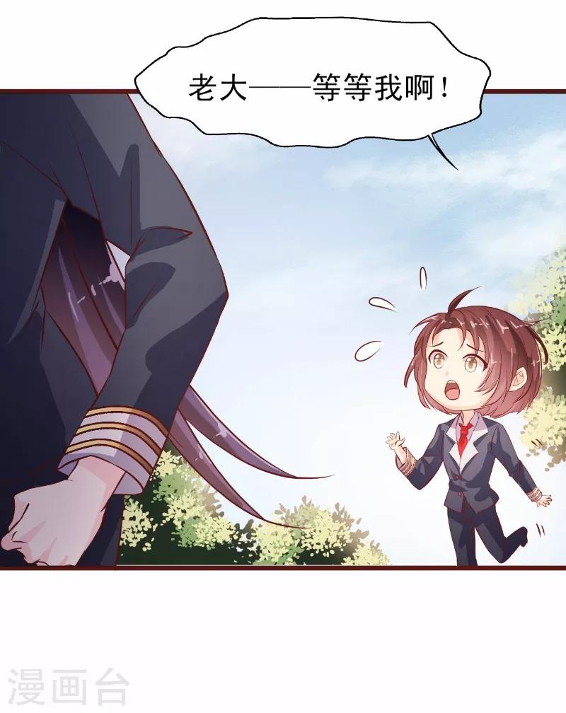 第8话 冯亦的刁难-第9话