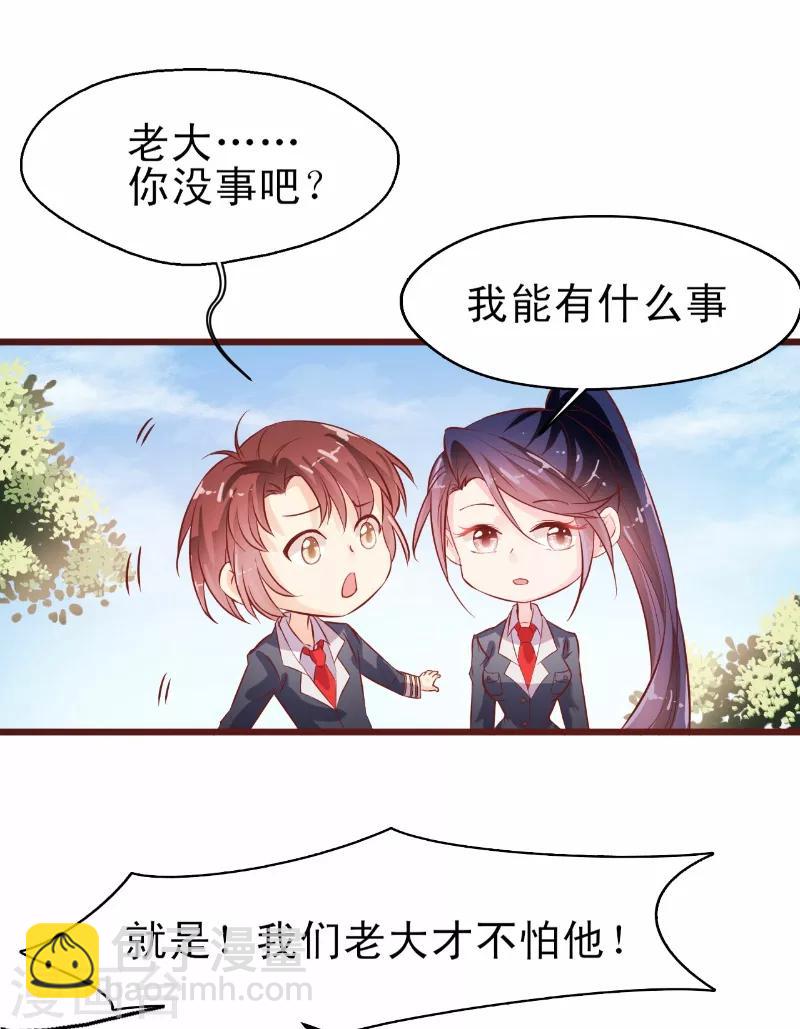 第8话 冯亦的刁难-第9话