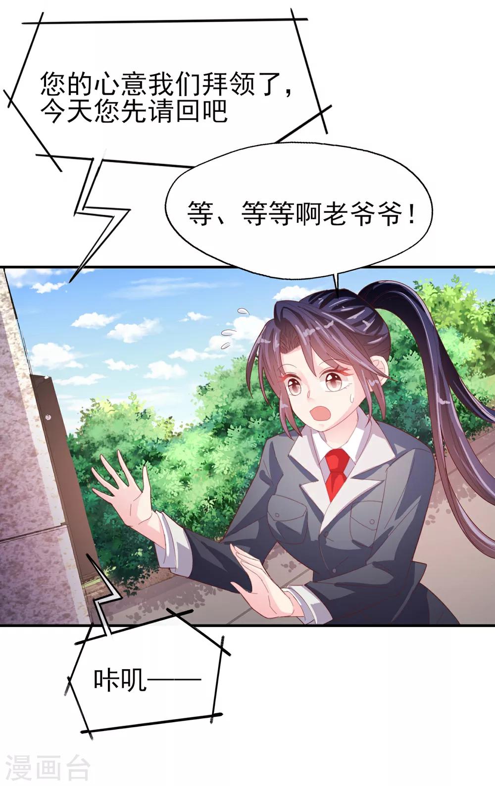 第77话 登门道歉-第81话