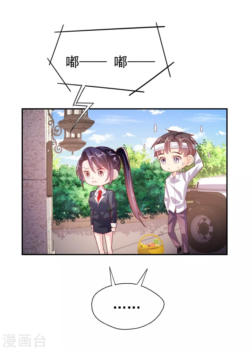 第77话 登门道歉-第81话