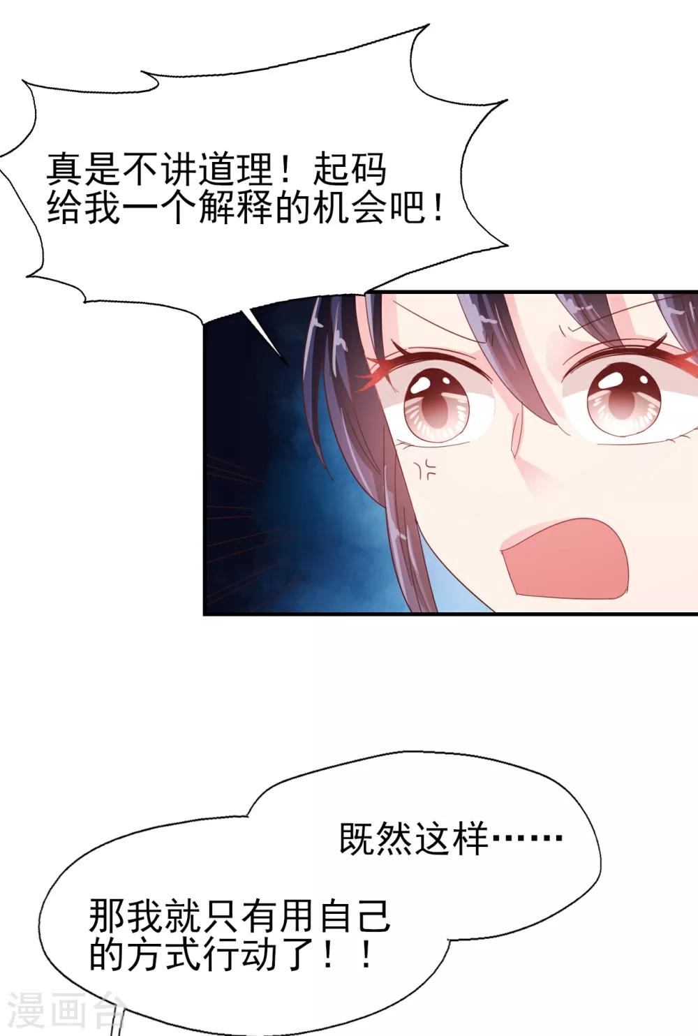 第77话 登门道歉-第81话
