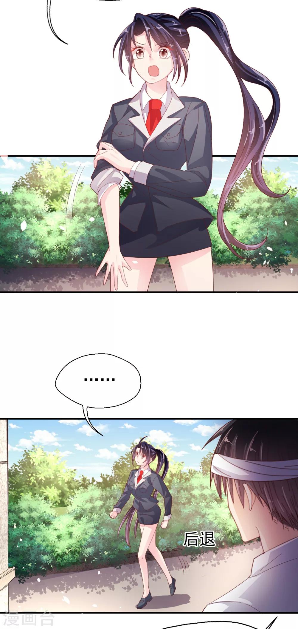 第77话 登门道歉-第81话