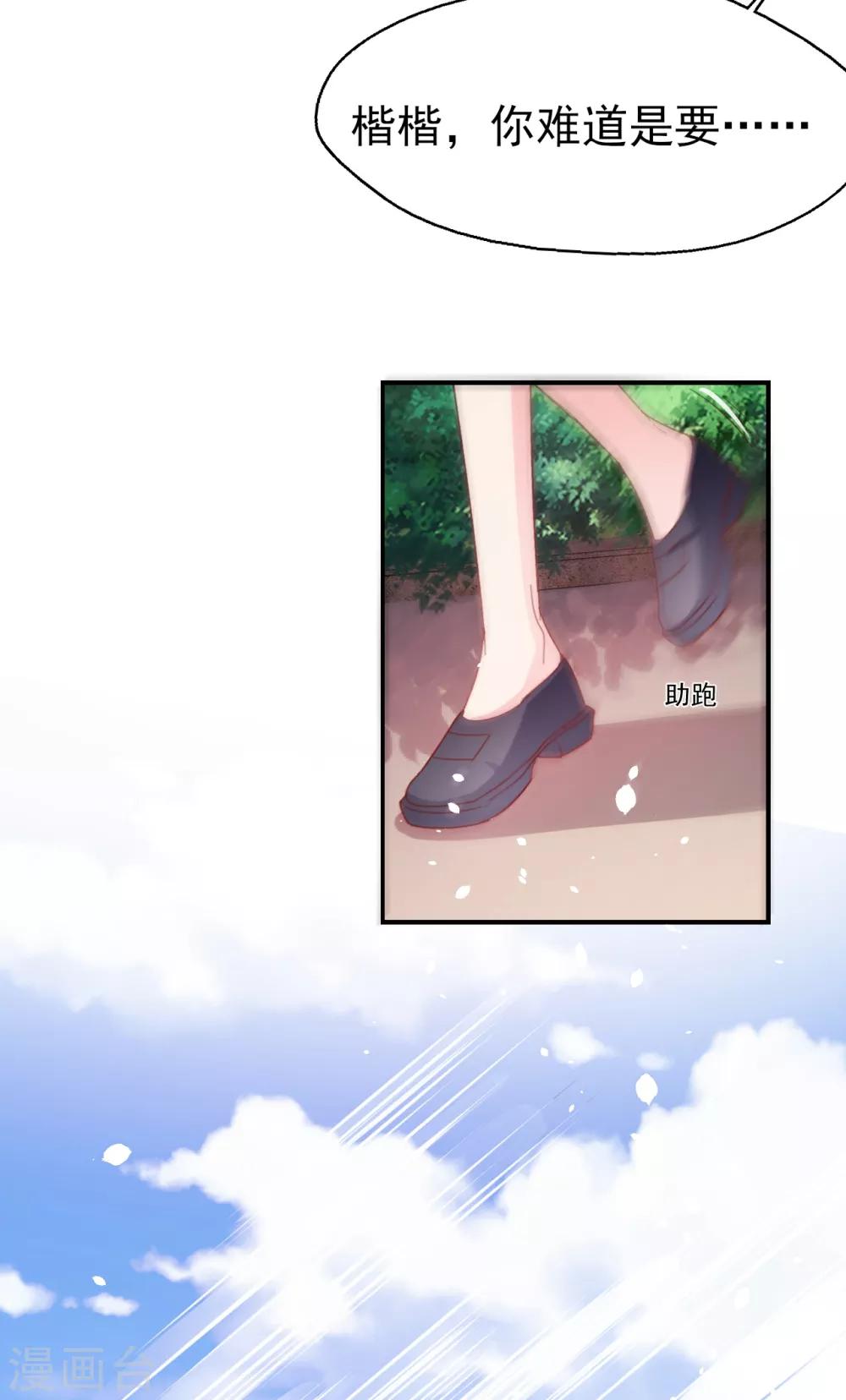 第77话 登门道歉-第81话