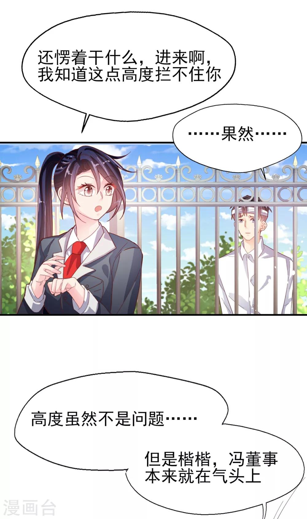 第77话 登门道歉-第81话