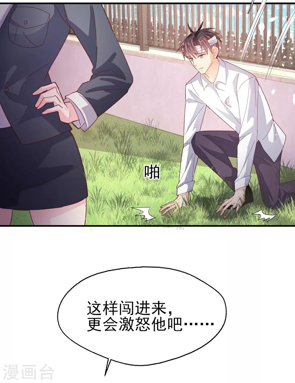 第77话 登门道歉-第81话