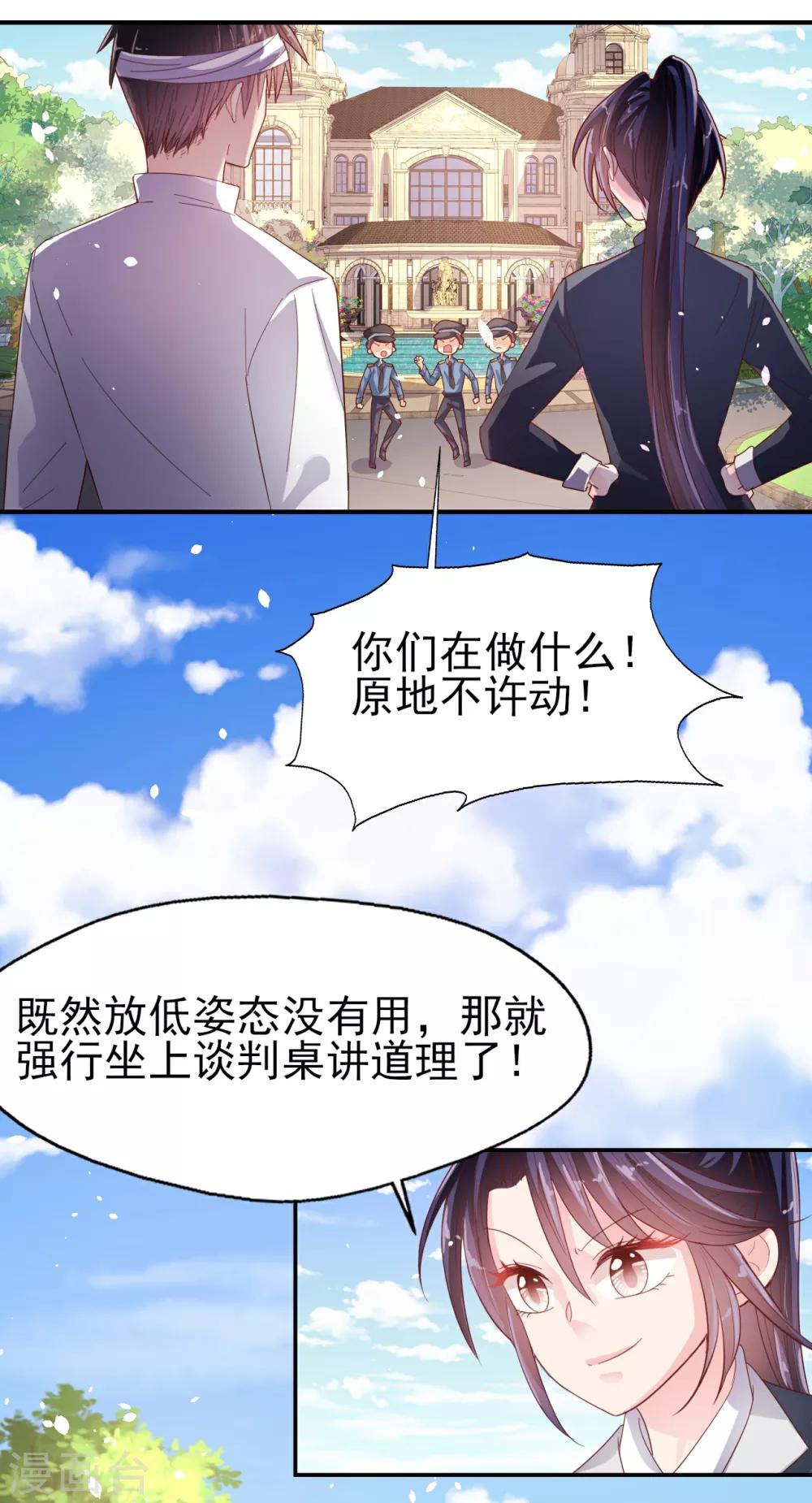 第77话 登门道歉-第81话