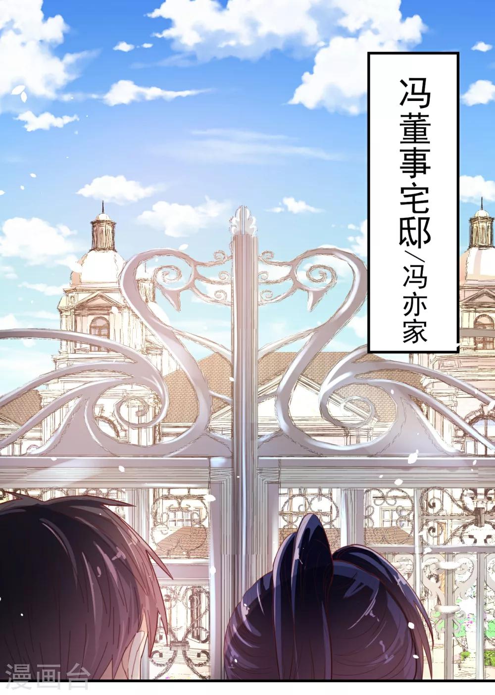 第77话 登门道歉-第81话