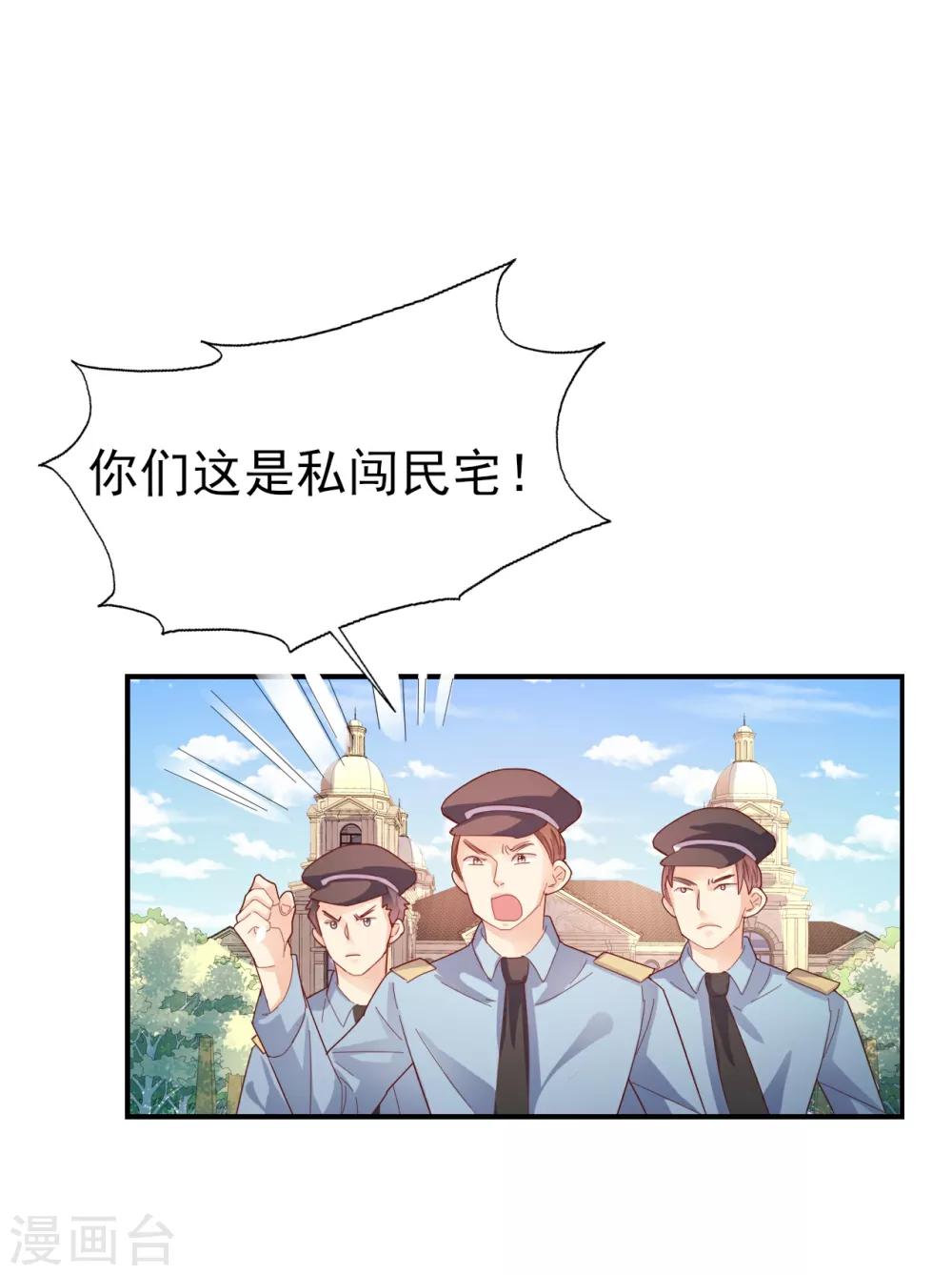第77话 登门道歉-第81话
