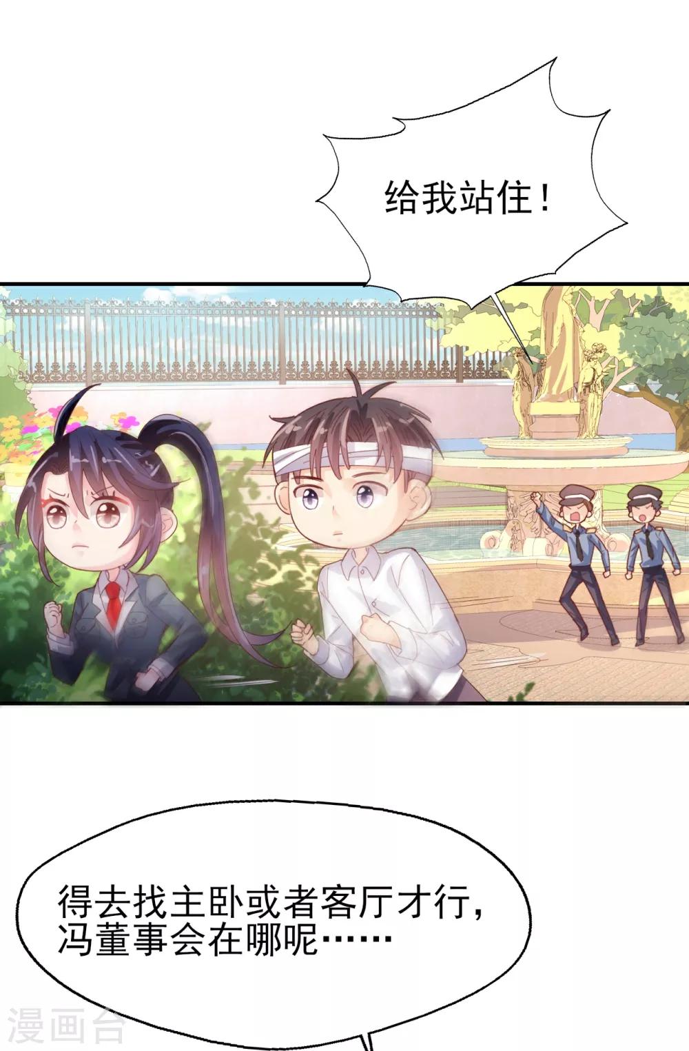 第77话 登门道歉-第81话