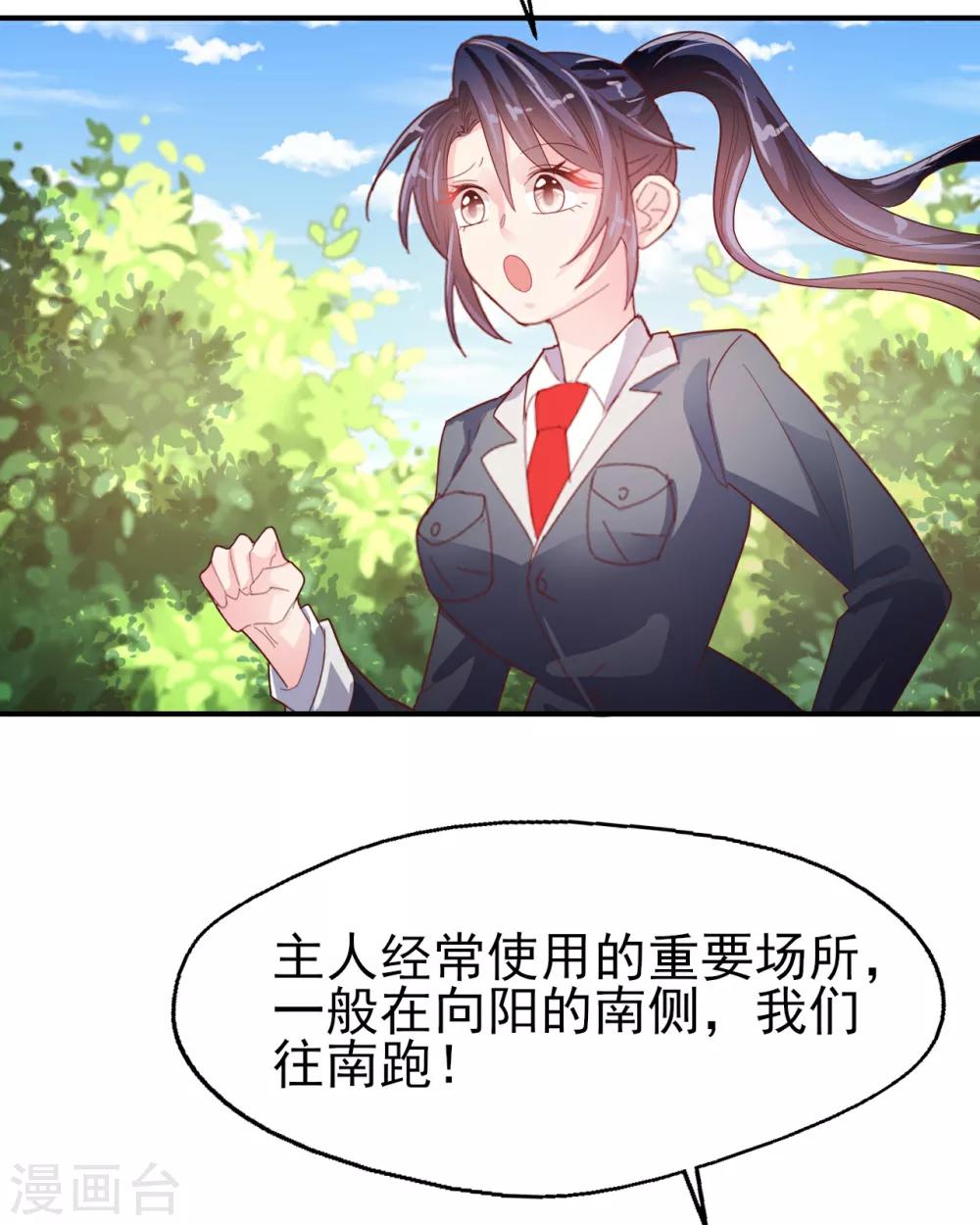 第77话 登门道歉-第81话