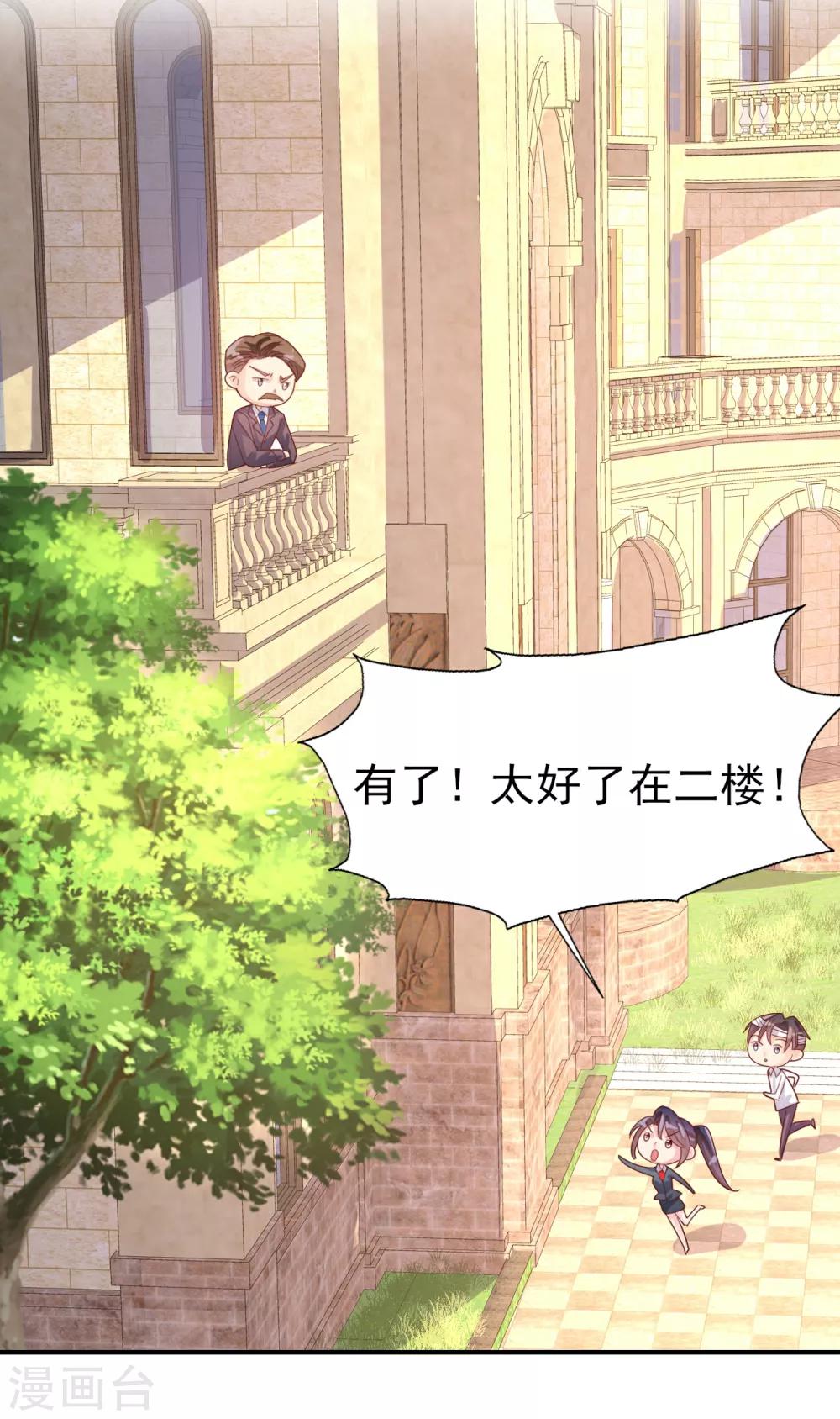 第77话 登门道歉-第81话