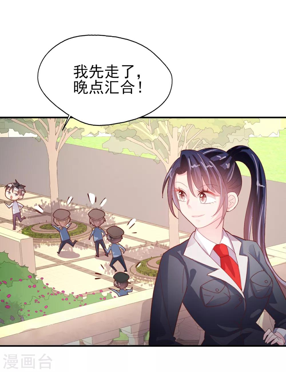 第77话 登门道歉-第81话