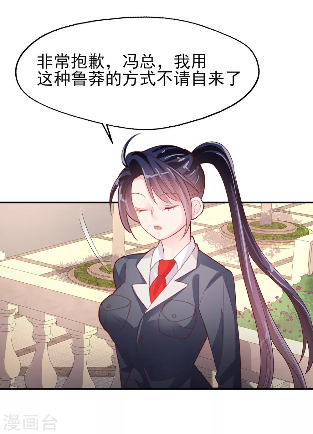 第77话 登门道歉-第81话
