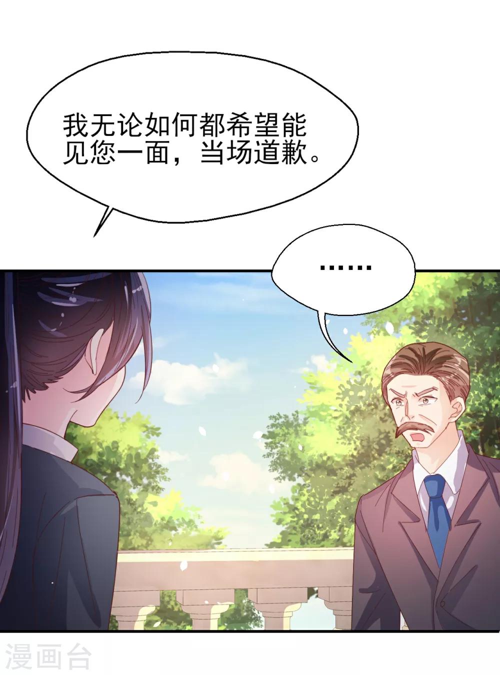 第77话 登门道歉-第81话