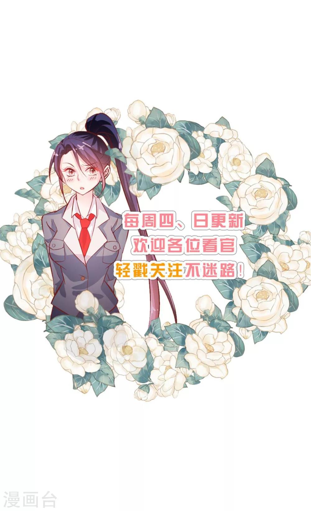 第77话 登门道歉-第81话
