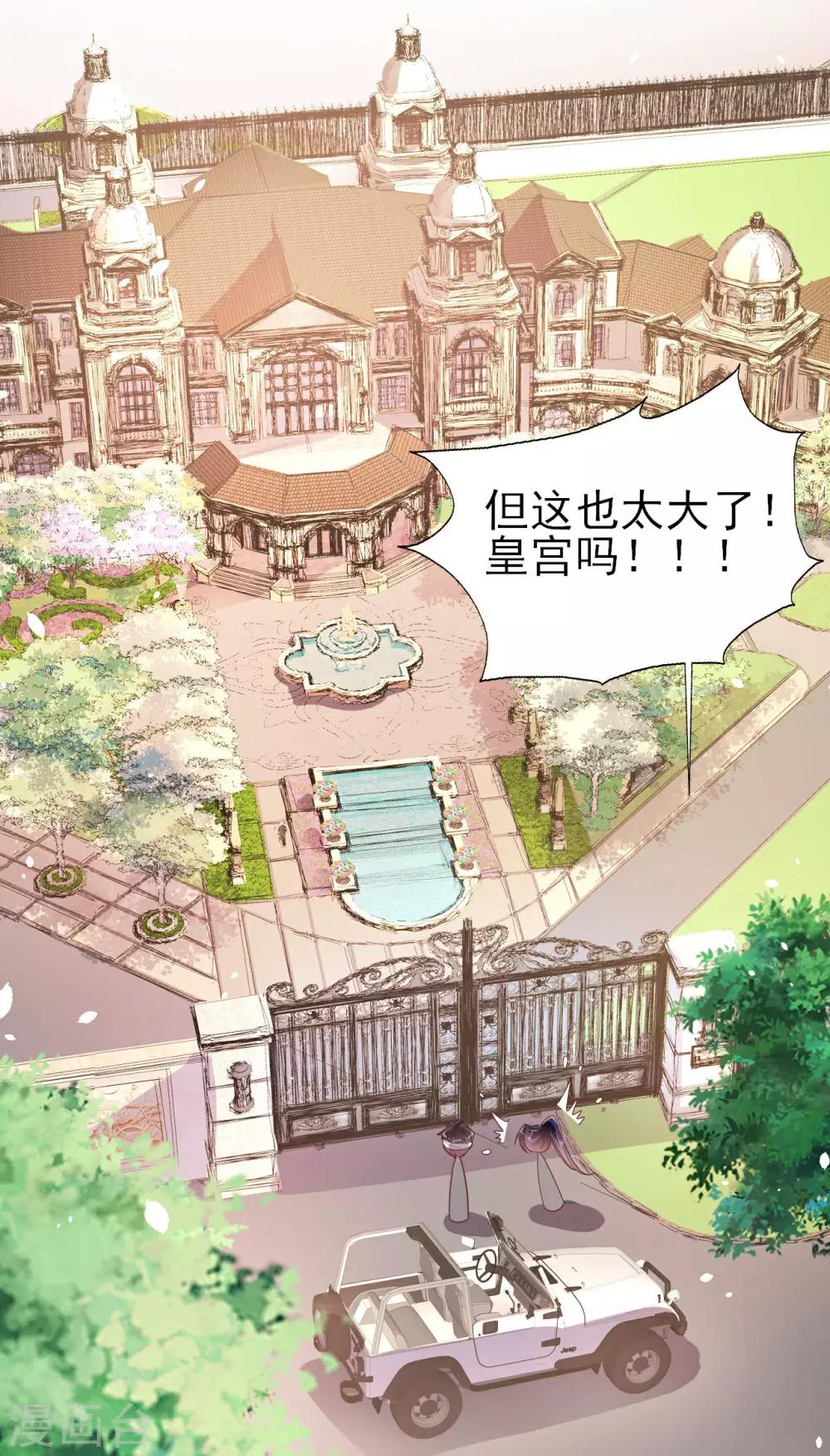 第77话 登门道歉-第81话