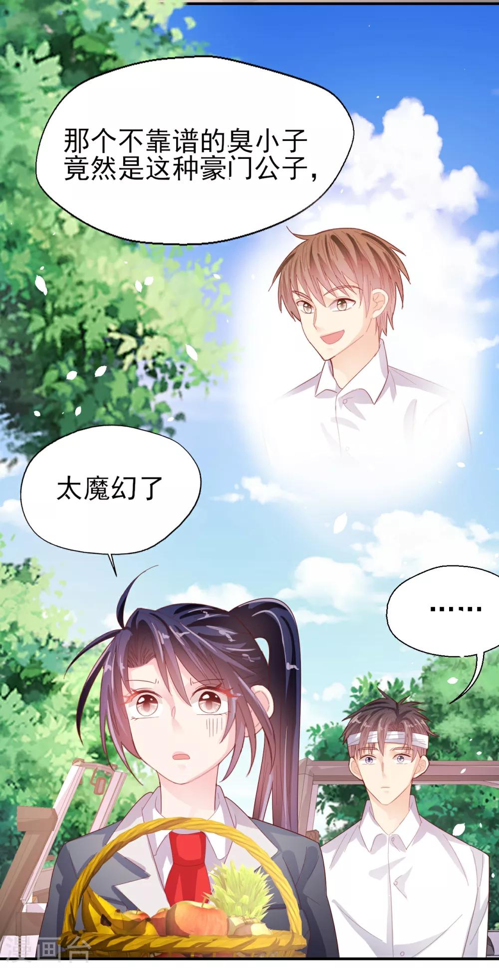 第77话 登门道歉-第81话
