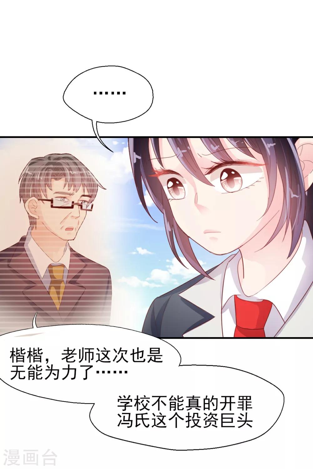 第77话 登门道歉-第81话