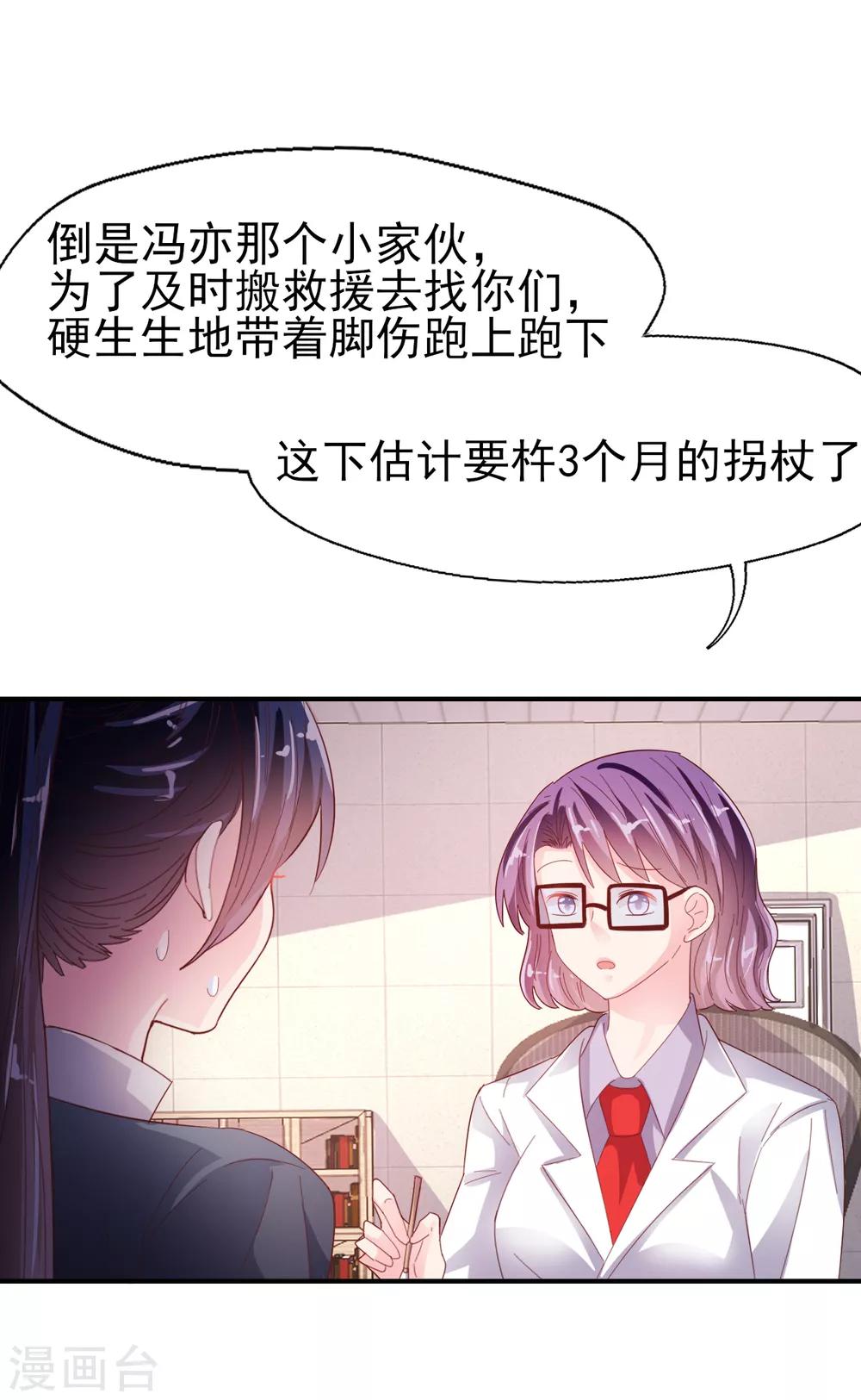第79话 我吃醋了-第83话