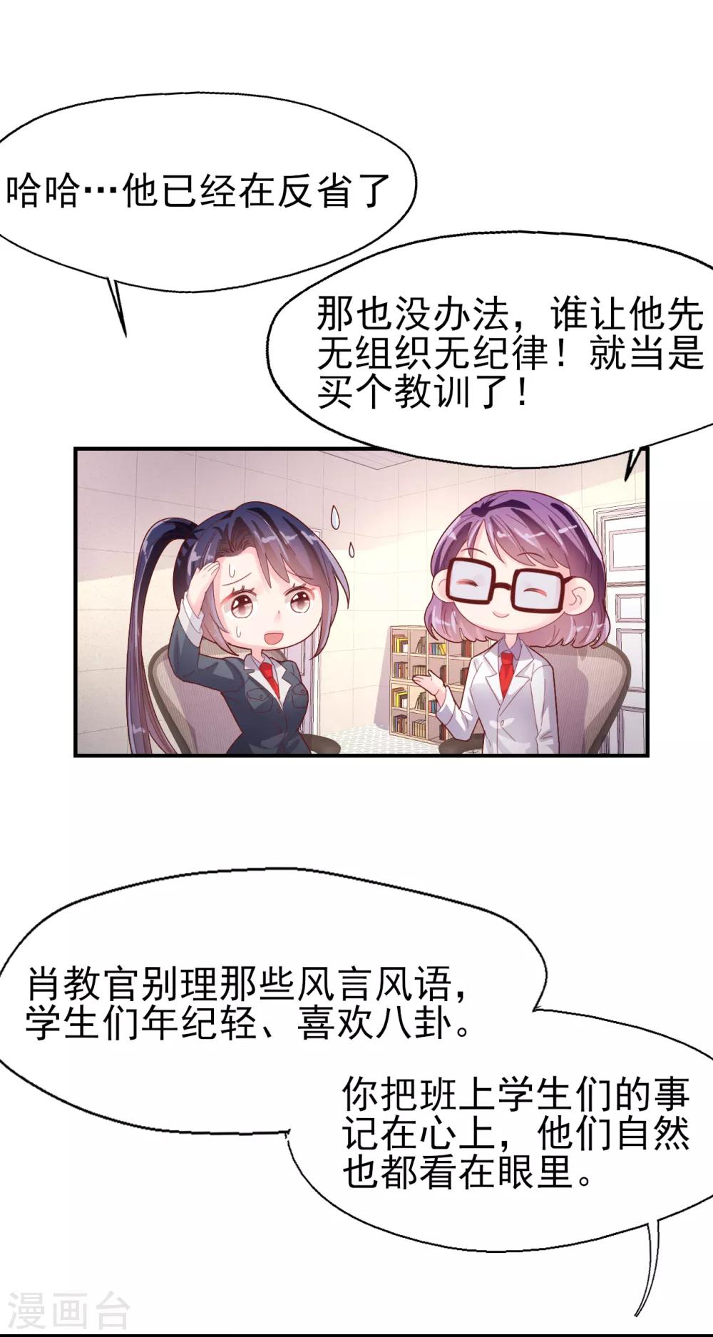 第79话 我吃醋了-第83话