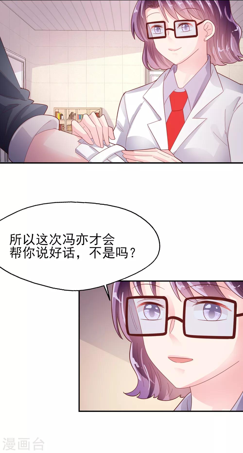 第79话 我吃醋了-第83话