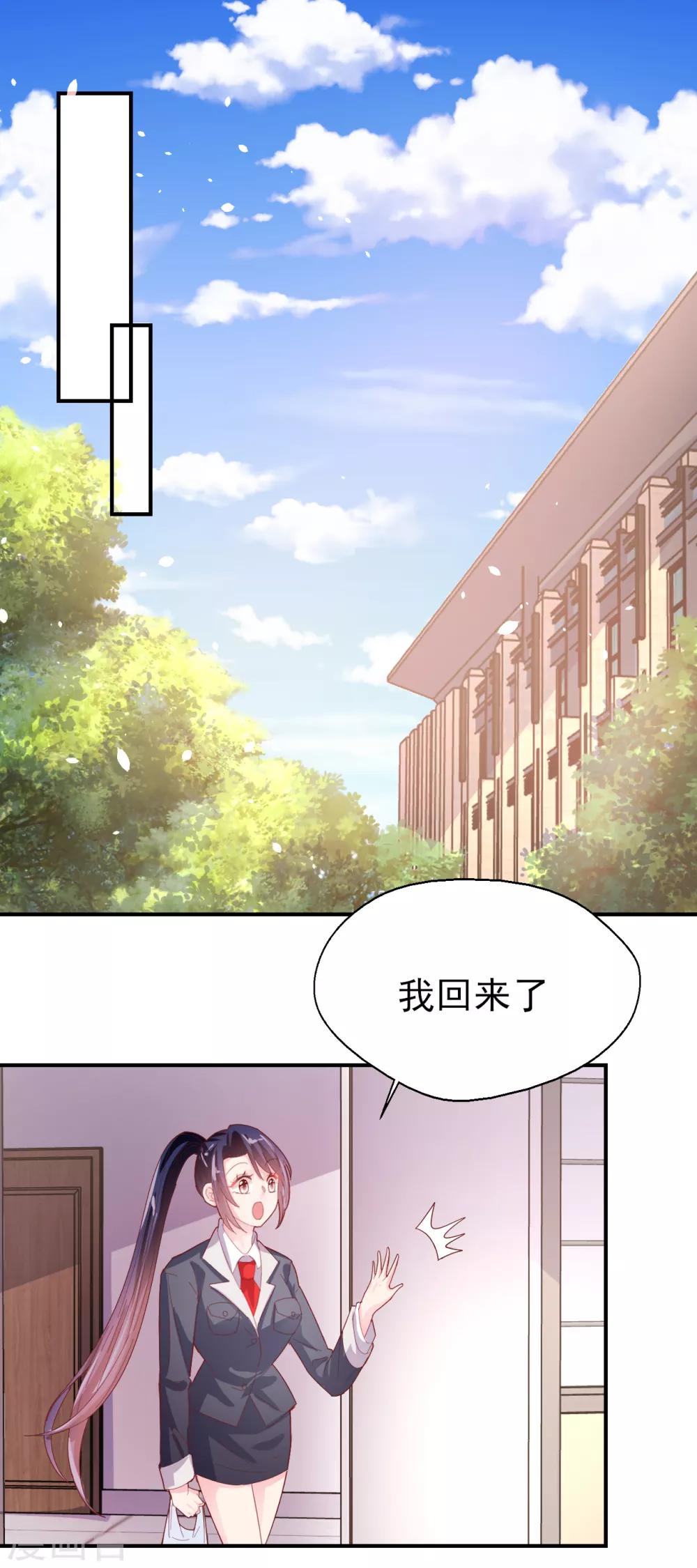 第79话 我吃醋了-第83话