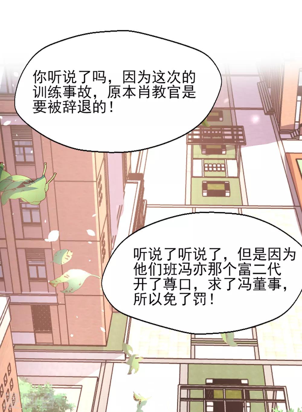 第79话 我吃醋了-第83话